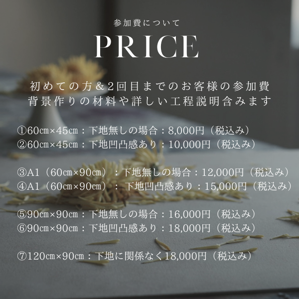 写真撮影用のおしゃれな背景