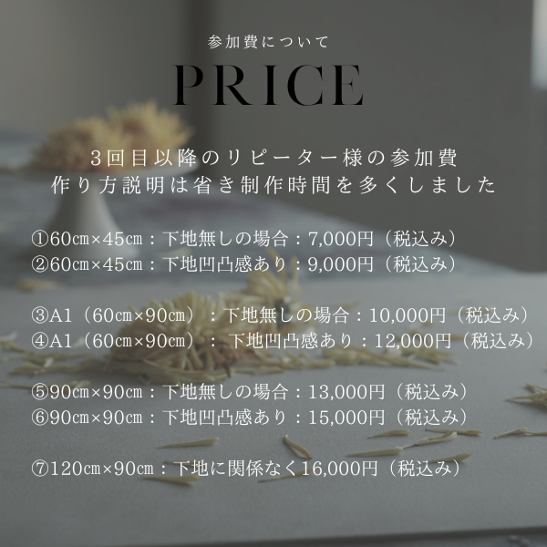 写真撮影用のおしゃれな背景