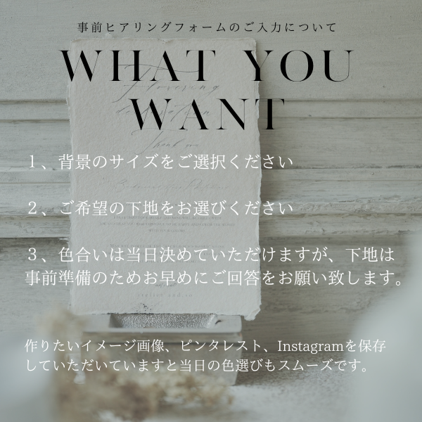 写真撮影用のおしゃれな背景が作れるワークショップ